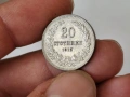 Българска монета 20 стотинки 1912 г, снимка 1