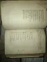 Веда Словенахъ - 1881 г., снимка 5