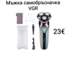 Мъжка самобръсначка VGR, снимка 1