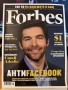 7 списания Форбс / Forbes - българско издание 2010-2013, снимка 2