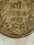 Сребърна монета 20 лева 1930г. Царство България Цар Борис трети 28007, снимка 3