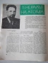 Списание "Космос - брой 3 - 1971 г." - 48 стр., снимка 5
