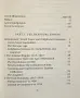 Modern Austria. Empire and Republic, 1815-1986, снимка 2