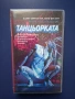 Видеокасета VHS Танцьорката Люк Бесон, снимка 1