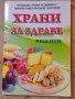Евтини книги , снимка 1