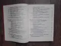 Базово програмно осигуряване/16-разредни персонални компютри, снимка 5