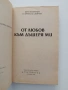 От любов към дъщеря ми, снимка 4