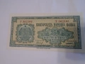 250 лв 1948 UNC, снимка 2