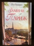Продавам книги, снимка 1