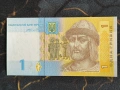 Банкнота - Украйна - 1 гривна UNC | 2014г., снимка 1