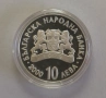 10 лева 2022 г. Цар Тодор Светослав Тертер, снимка 2