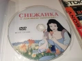 СНЕЖАНКА ДВД 0605261244L1, снимка 2