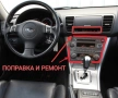Поправка и ремонт на инфо дисплей + радио за Subaru Outback mk3 & Legacy mk4, снимка 1