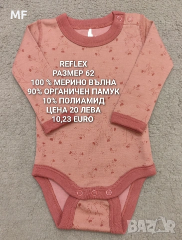 МЕРИНО ВЪЛНА ЗА БЕБЕТА РАЗМЕР 62, снимка 18 - Комплекти за бебе - 54419382