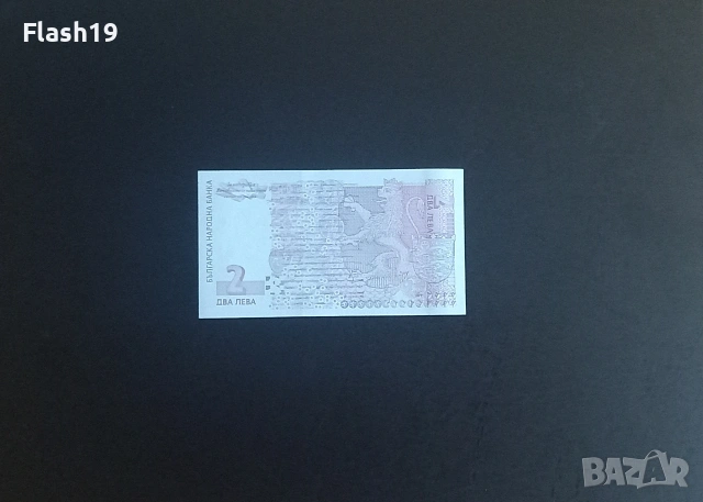⭐ Лот 1 и 2 лева 1999 UNC, снимка 4 - Нумизматика и бонистика - 55099761