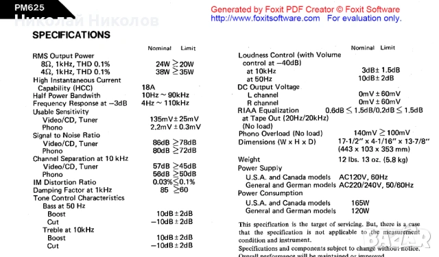 Стерео усилвател harman/kardon PM625, снимка 12 - Ресийвъри, усилватели, смесителни пултове - 54270235