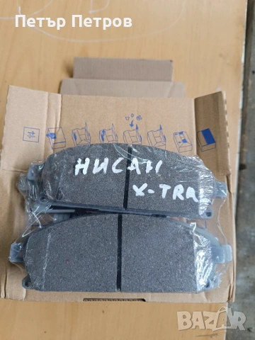 Предни накладки за Нисан х-трал 