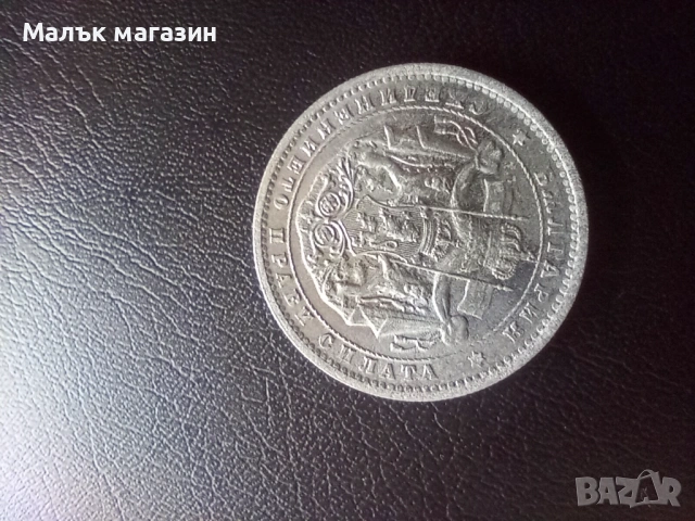 2 лева 1923, снимка 3 - Нумизматика и бонистика - 54739695