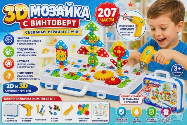 Детски конструктор 3D мозайка, снимка 2 - Конструктори - 55002799