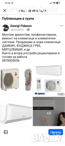 Климатици-0878505036, снимка 2 - Климатици - 55657457