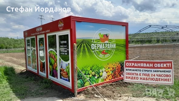 Продавам мобилен магазин тип фургон 6х3 метра, снимка 3 - Друго търговско оборудване - 54547887