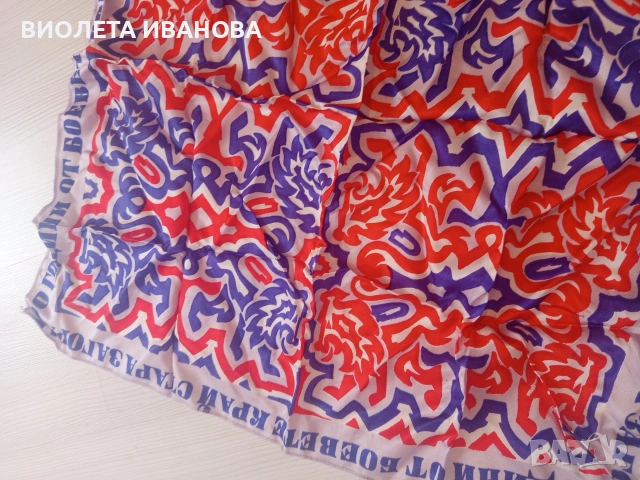 стара дамска кърпа.