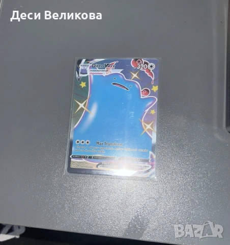 Pokemon  карти. , снимка 2 - Колекции - 55272768