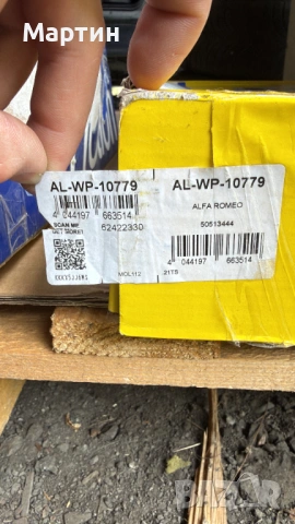Носач за Alfa Romeo AL-WP-10779 – Нов, снимка 2 - Части - 54885256