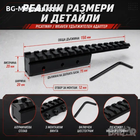 Удължителен адаптер пикатини стойка уивър база за въздушна ловна пушка еърсофт гладкоцевна стойка, снимка 3 - Оборудване и аксесоари за оръжия - 51092139