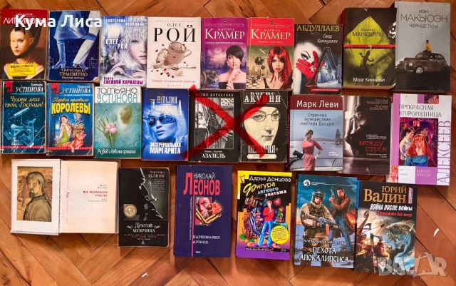 Книги на английски немски руски френски език, снимка 12 - Художествена литература - 54185429