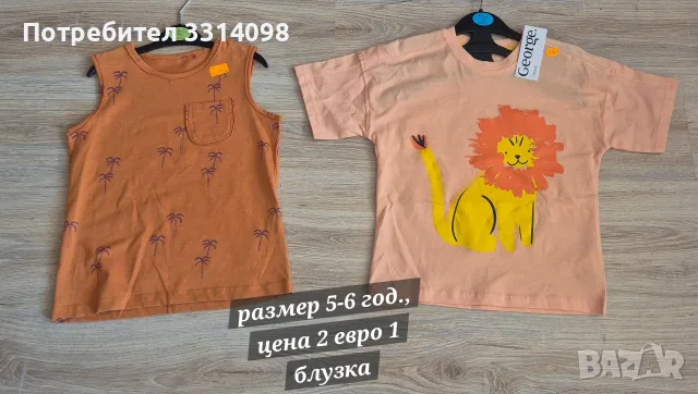 всичко в публикацията по 2 евро, снимка 8 - Детски тениски и потници - 55623078