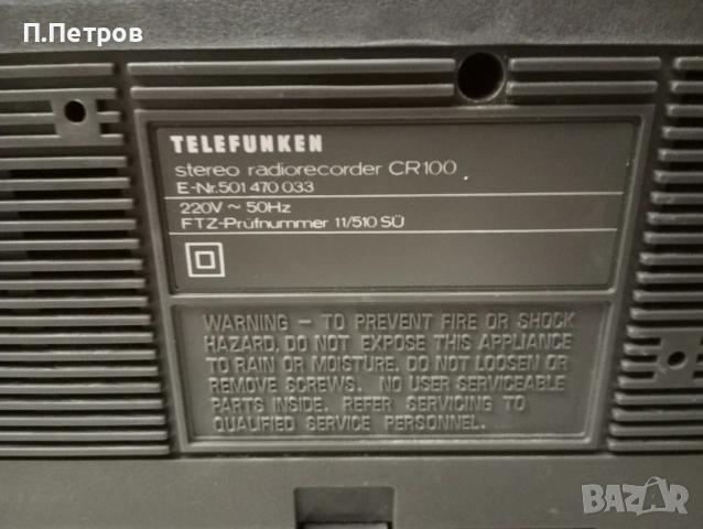 TELEFUNKEN CR-100 радиокасетофон , снимка 12 - Радиокасетофони, транзистори - 55138804