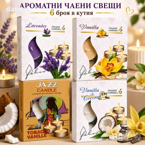 6779 Комплект ароматни чаени свещи ,6 броя