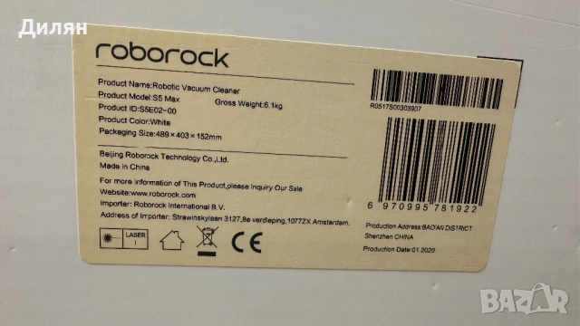 Roborock S5 Max – Робот прахосмукачка с моп, снимка 11 - Прахосмукачки - 54478968