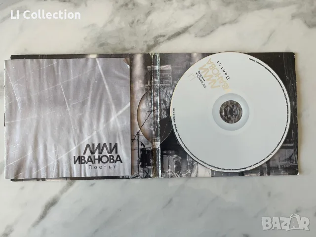 Лили Иванова Поетът, снимка 2 - CD дискове - 55689086
