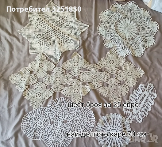 Ръчно плетени карета, мильо, подложки, ретро стил., снимка 3 - Декорация за дома - 54377226