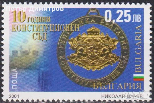 Чисти марки и блокове Морски фарове Анимация Априлско въстание Белини Среща на върха 2001 България, снимка 11 - Филателия - 50345317