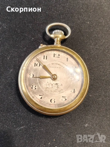 Швейцарски джобен часовник - ROSKOPF PATENT 1900г. - КЛАСИКА В ЖАНРА - ПРОМОЦИЯ, снимка 15 - Джобни - 50420455
