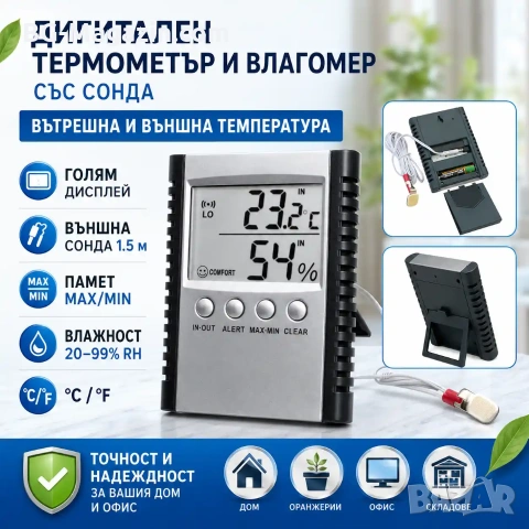 Точен дигитален електронен настолен термометър и влагомер със сонда хигрометър за въздух стая стена