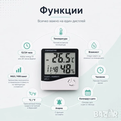 Дигитален термометър влагомер с часовник аларма календар и голям LCD дисплей, снимка 2 - Друга електроника - 29243033