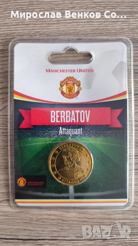 ​Колекционерски медал на Димитър Бербатов – Manchester United (Лимитирана серия) 