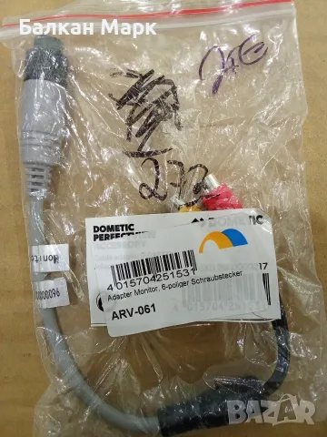 Адаптер за камера за задно виждане Dometic ARV-061 / 6-pin към RCA чинч за кемпер, каравана