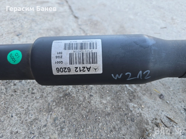 A2126206 / 2124106206 Заден кардан 4matic OEM MERCEDES W212 E 350 CDI 4MATIC OM642 2011
