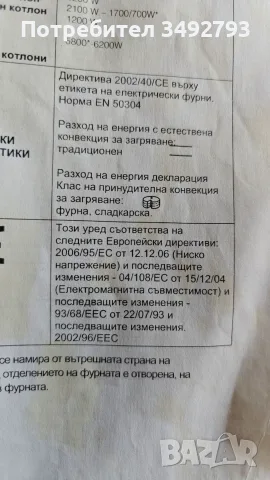 Готварска печка Индезит с керамични котлони, снимка 10 - Печки, фурни - 55425328