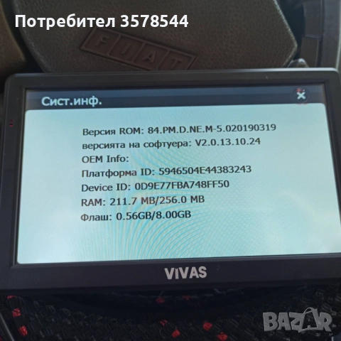 Продавам навигация ''VIVAS ''. Нова., снимка 4 - Навигация за кола - 50209058