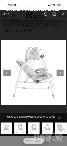 Люлка - шезлонг, снимка 3 - Детски люлки - 54233930