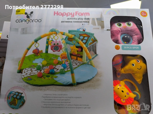 Активна гимнастика 