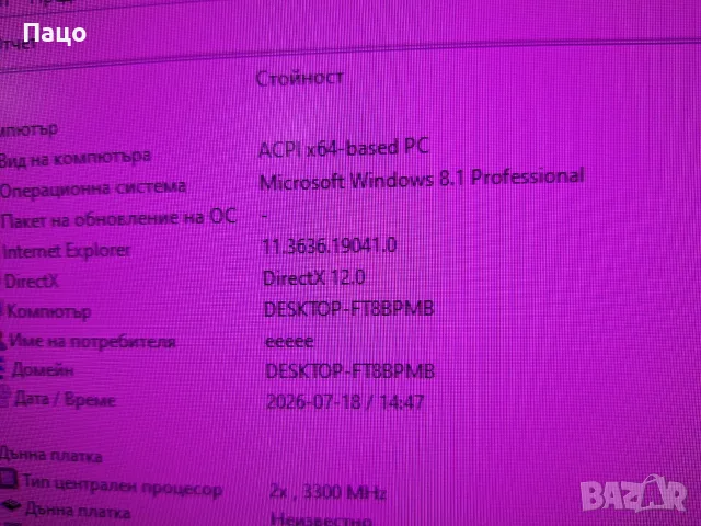 компютър HP 280 G2 MT  3, снимка 4 - За дома - 55389073
