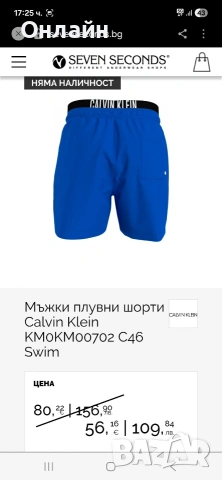 Calvin Klein шорти топ модел 