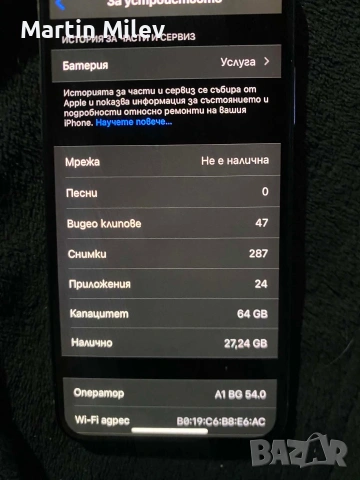 Продавам IPhone X 64GB, снимка 4 - Apple iPhone - 55157160